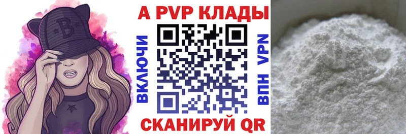 A-PVP Crystall  площадка Telegram  Тырныауз 