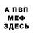 АМФЕТАМИН 97% Magnitolla