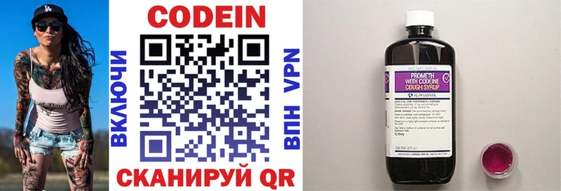 Кодеин напиток Lean (лин)  Тырныауз 