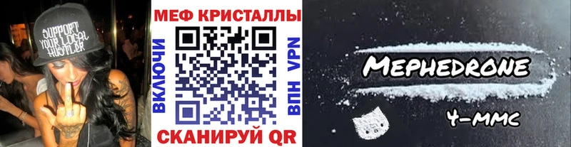 МЯУ-МЯУ mephedrone  Тырныауз 
