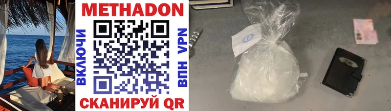 МЕТАДОН methadone  сколько стоит  Тырныауз 